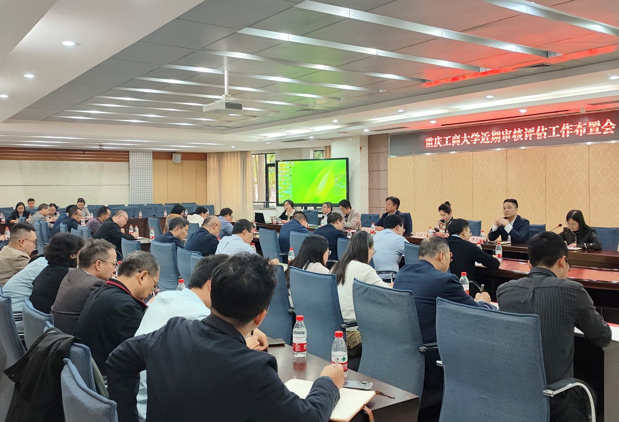 审核评估办公室组织召开教学学院审核评估工作布置会