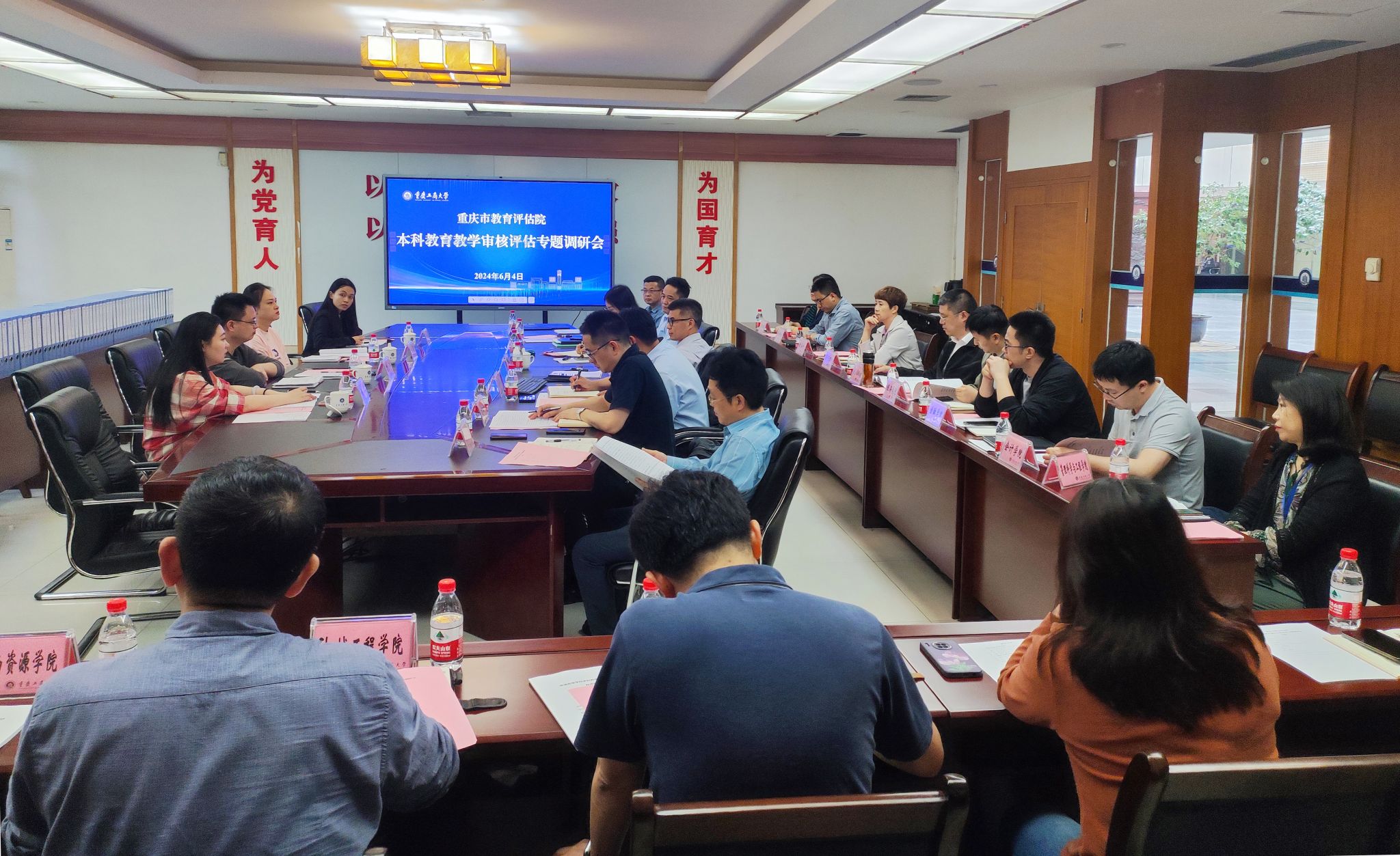 重庆市教育评估院来我校开展本科教育教学审核评估工作专题调研