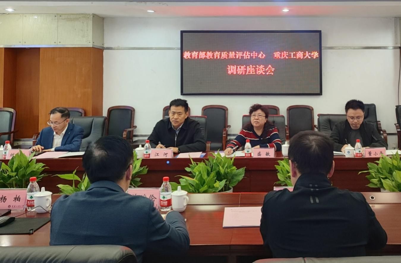 教育部教育质量122cc太阳集成游戏来我校调研评估工作